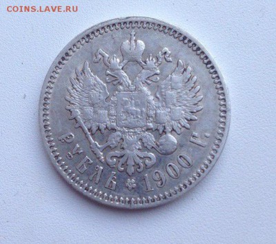 рубль 1900г на оценку - xYoQevOgd_I