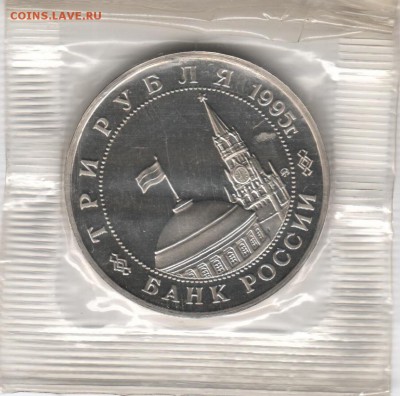 3 рубля Будапешт (запайка) 06.08. 22.00 - 7б