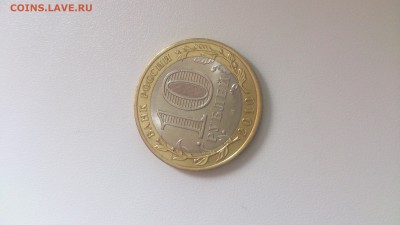 10 рублея ЯНАО с альбома 04.08.17 22.00 по Москве - ЯНАО2.JPG