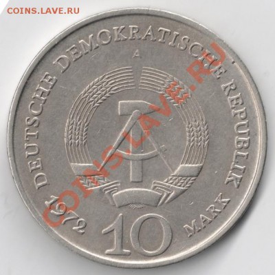 10 марок 1972 Бухенвальд ГДР до 22-00 05.03 - сканирование0113