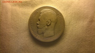 1 рубль 1897 г. АГ до 07.08.2017 г.  22.00 - 2017-08-01-3097