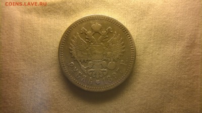 1 рубль 1897 г. АГ до 07.08.2017 г.  22.00 - 2017-08-01-3096