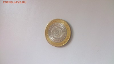10 рублей Чеченская мешк. 04.08.17 22.00 по Москве - Чечня1.JPG