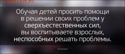 О религиях... разных.... разное... - pic08-040