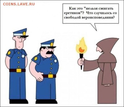 О религиях... разных.... разное... - pic08-078