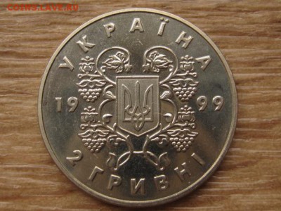 вУкраина 2 грн. 1998 Соборность до 04.08.17 в 22.00М - IMG_2815.JPG