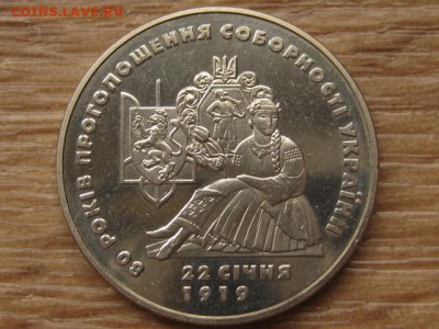 вУкраина 2 грн. 1998 Соборность до 04.08.17 в 22.00М - IMG_2814.JPG