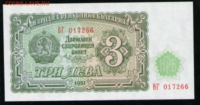 БОЛГАРИЯ 3 ЛЕВА 1951 UNC - 3