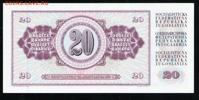ЮГОСЛАВИЯ 20 ДИНАР 1978 AUNC - 4 001