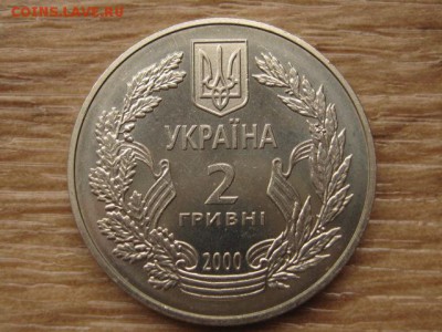 Украина 2 грн. 2000 55 лет Победы до 04.08.17 в 22.00М - IMG_2819.JPG