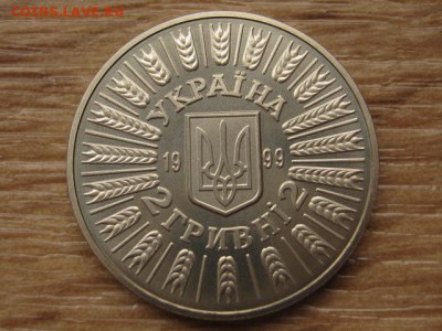 Украина 2 грн. 1999 55 лет Освобождения до 04.08.17 в 22.00М - IMG_2821.JPG
