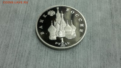 РАСКОЛ ПРУФ Суверенитет 1 рубль 1992 г. до 07.08.2017 г. - 2017-06-16-2700