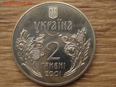 Украина 2 грн. 2001 5 лет Конституции до 04.08.17 в 22.00М - IMG_2826.JPG