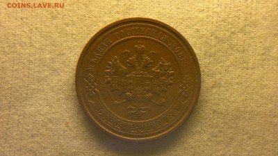 4 раскола на 1 копейка 1913 г. состояние! - 2017-08-01-3188