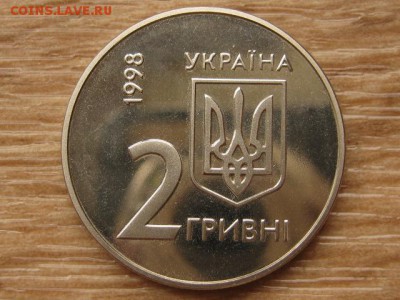 Украина 2 грн. 1998 ЕБРР до 04.08.17 в 22.00М - IMG_2916.JPG