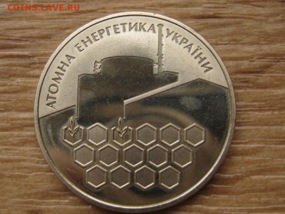 Украина 2 грн. 2004 Атомная энергетика до 04.08.17 в 22.00М - IMG_2830.JPG