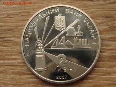 Украина 2 грн. 2007 Донецкая область до 04.08.17 в 22.00М - IMG_2834.JPG