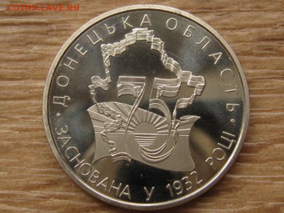 Украина 2 грн. 2007 Донецкая область до 04.08.17 в 22.00М - IMG_2833.JPG