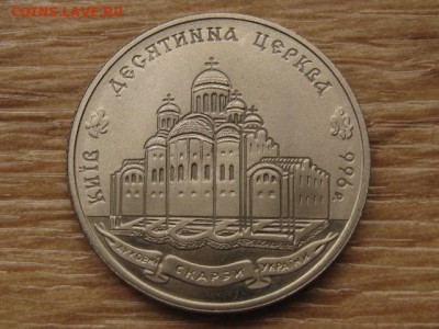 Украина 2 грн. 1996 Десятинная церковь до 04.08.17 в 22.00М - IMG_2835.JPG