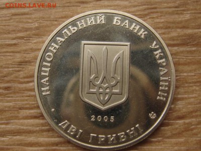 Украина 2 грн. 2005 Киевгорстрой до 04.08.17 в 22.00М - IMG_2839.JPG