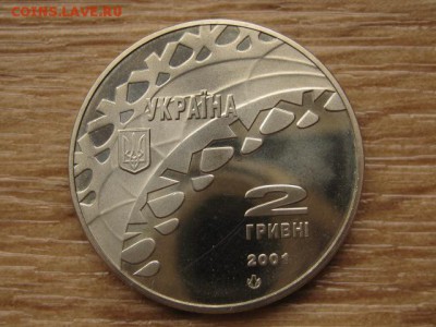 Украина 2 грн. 2001 ОИ Фигурное катание до 04.08.17 в 22.00М - IMG_2842.JPG