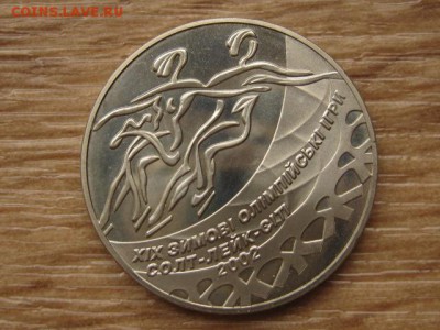 Украина 2 грн. 2001 ОИ Фигурное катание до 04.08.17 в 22.00М - IMG_2840.JPG