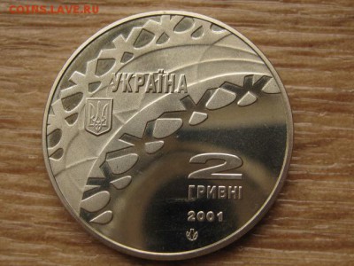 Украина 2 грн. 2001 ОИ Хоккей до 04.08.17 в 22.00М - IMG_2844.JPG