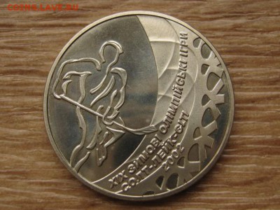 Украина 2 грн. 2001 ОИ Хоккей до 04.08.17 в 22.00М - IMG_2843.JPG