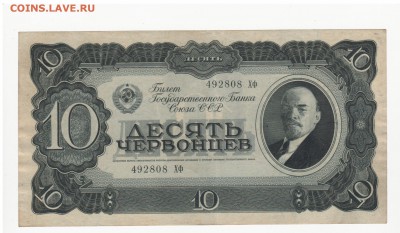 боны 1995,1994,1993,1992,1991,1961,1947,1938,1937,1934 ... - 2017-08-02_005