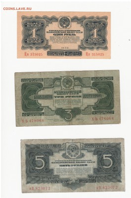 боны 1995,1994,1993,1992,1991,1961,1947,1938,1937,1934 ... - 2017-08-02_007