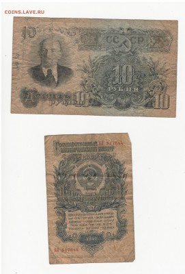 боны 1995,1994,1993,1992,1991,1961,1947,1938,1937,1934 ... - 2017-08-02_015
