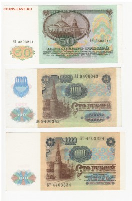 боны 1995,1994,1993,1992,1991,1961,1947,1938,1937,1934 ... - 2017-08-02_024