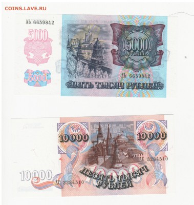 боны 1995,1994,1993,1992,1991,1961,1947,1938,1937,1934 ... - 2017-08-02_032