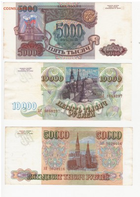 боны 1995,1994,1993,1992,1991,1961,1947,1938,1937,1934 ... - 2017-08-02_033