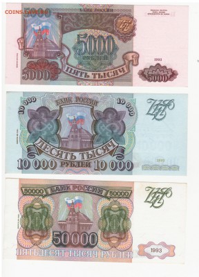 боны 1995,1994,1993,1992,1991,1961,1947,1938,1937,1934 ... - 2017-08-02_036