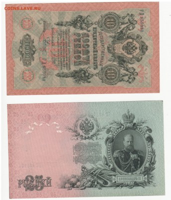 боны 1995,1994,1993,1992,1991,1961,1947,1938,1937,1934 ... - 2017-08-02_043