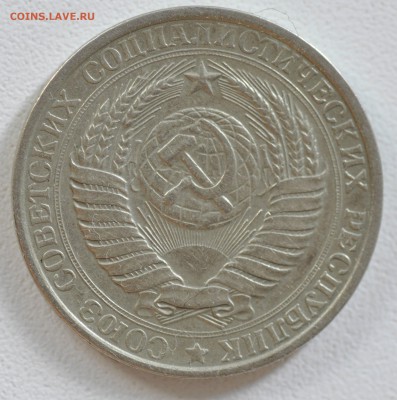 1 рубль 1961 и 1964 гг до 6.08 22.00 Мск - _DSC7296.JPG