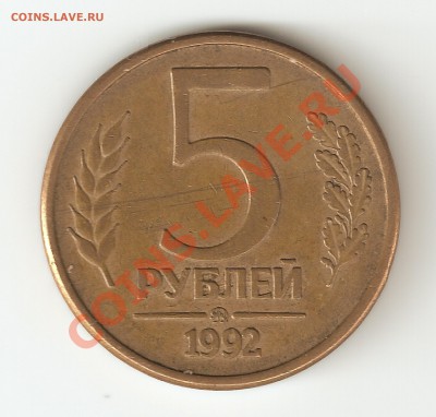5 руб 92г. ММД - 5 руб