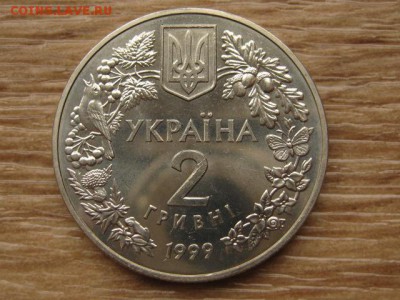 Украина 2 грн. 1999 Любка двулистая до 04.08.17 в 22.00М - IMG_2852.JPG