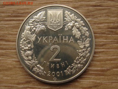 Украина 2 грн. 2001 Модрина Польская до 04.08.17 в 22.00М - IMG_2854.JPG