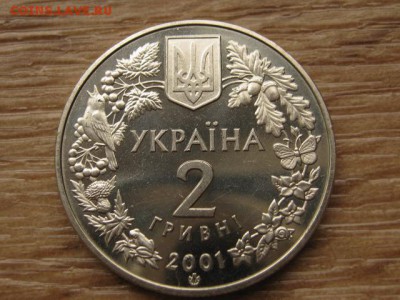 Украина 2 грн. 2001 Рысь до 04.08.17 в 22.00М - IMG_2860.JPG