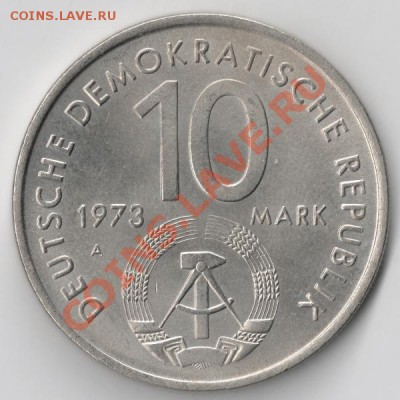 10 марок 1972 Фестиваль ГДР до 22-00 05.03 - сканирование0115