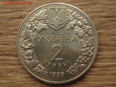 Украина 2 грн. 1999 Орел до 04.08.17 в 22.00М - IMG_2862.JPG