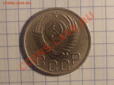 Оцените 20 копеек 1950 года - 1950 а