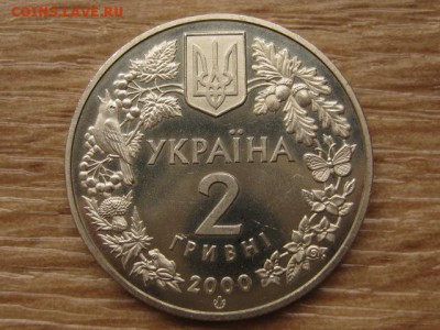 Украина 2 грн. 2000 Краб до 04.08.17 в 22.00М - IMG_2867.JPG
