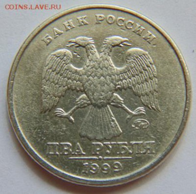 2 рубля 1999 СПМД 50 монет(лот№2)+2 рубля 1999 ММД до 04.08 - аверс.JPG
