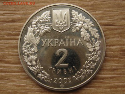 Украина 2 грн. 2003 Морской Конек до 04.08.17 в 22.00М - IMG_2869.JPG
