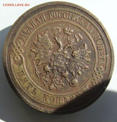 5 копеек 1911 до 3.08 в 22-00 - P1040059.JPG
