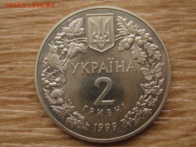 Украина 2 грн. 1999 Соня Садовая до 04.08.17 в 22.00М - IMG_2871.JPG