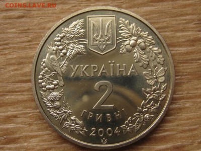 Украина 2 грн. 2004 Азовка до 04.08.17 в 22.00М - IMG_2873.JPG